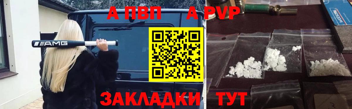 Alfa_PVP мука Волгодонск