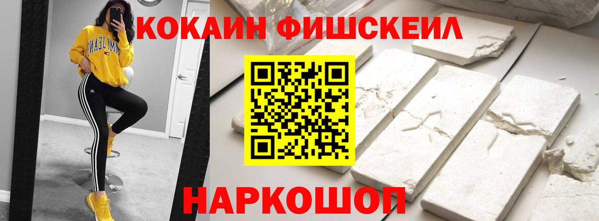 Волгодонск  Cocaine Эквадор  Cocaine VHQ  Вход с VPN 
