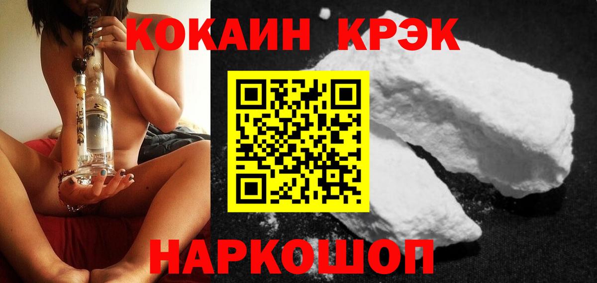 Cocaine 97% Волгодонск