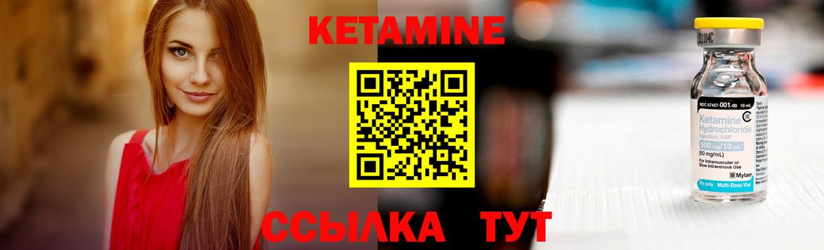 КЕТАМИН ketamine Волгодонск
