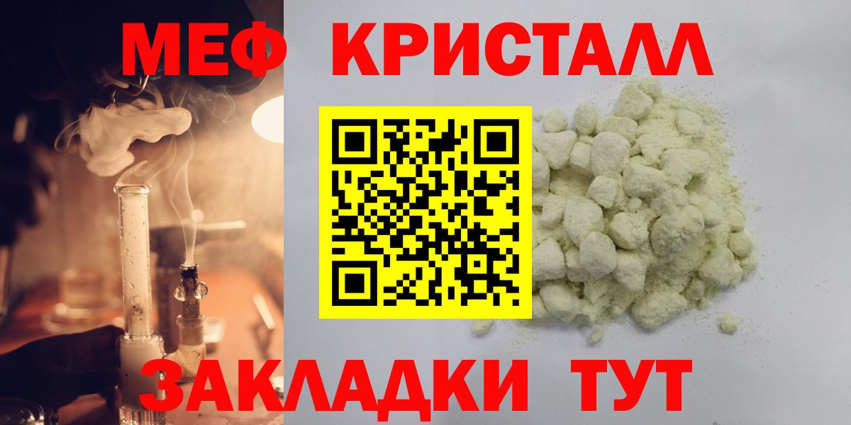 Мефедрон мука  Меф  Волгодонск  Вход с VPN  Меф VHQ 