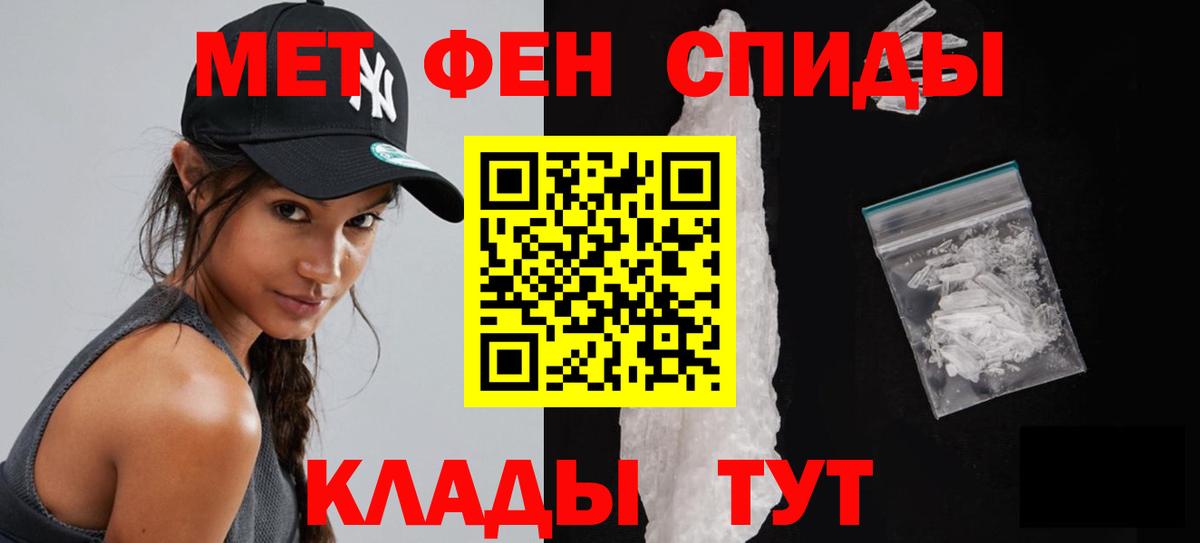 Первитин мет  Вход с VPN  Волгодонск  Первитин мет 