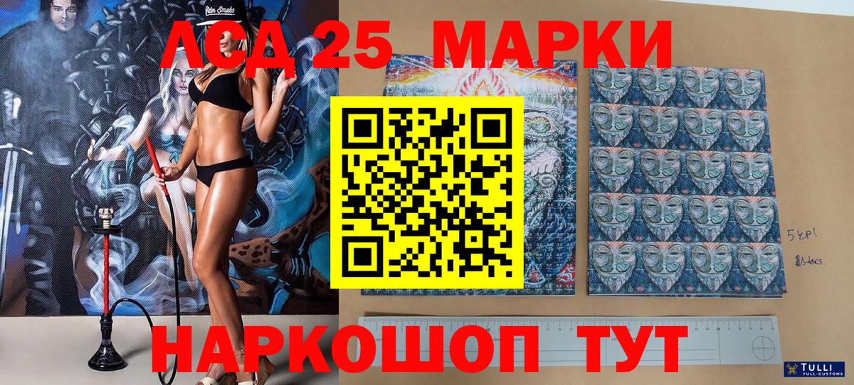 Марки N-bome 1500мкг  Вход с VPN  Волгодонск  Марки N-bome 1500мкг 