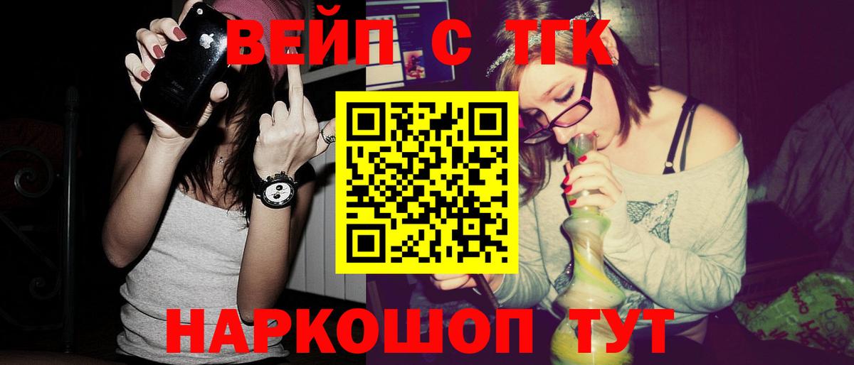 ТГК THC oil Волгодонск