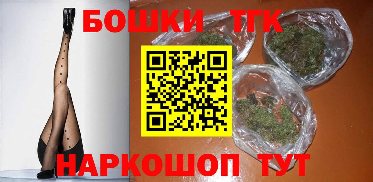 Волгодонск  Конопля VHQ  Бошки Шишки VHQ  Вход с VPN  МАРИХУАНА Bruce Banner 
